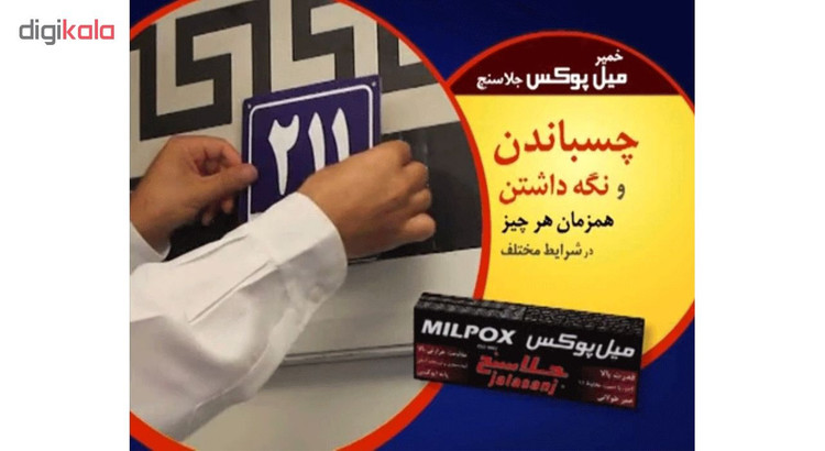 خمیر دوقلو هزار کاره میل پوکس جلاسنج مدل سریع خشک و آرام خشک حجم 100 گرم بسته 2 عددی