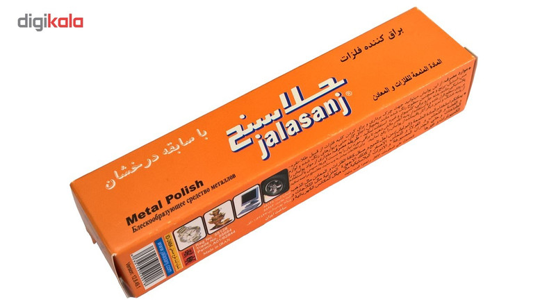 براق کننده فلزات جلاسنج مدل Metal Polish