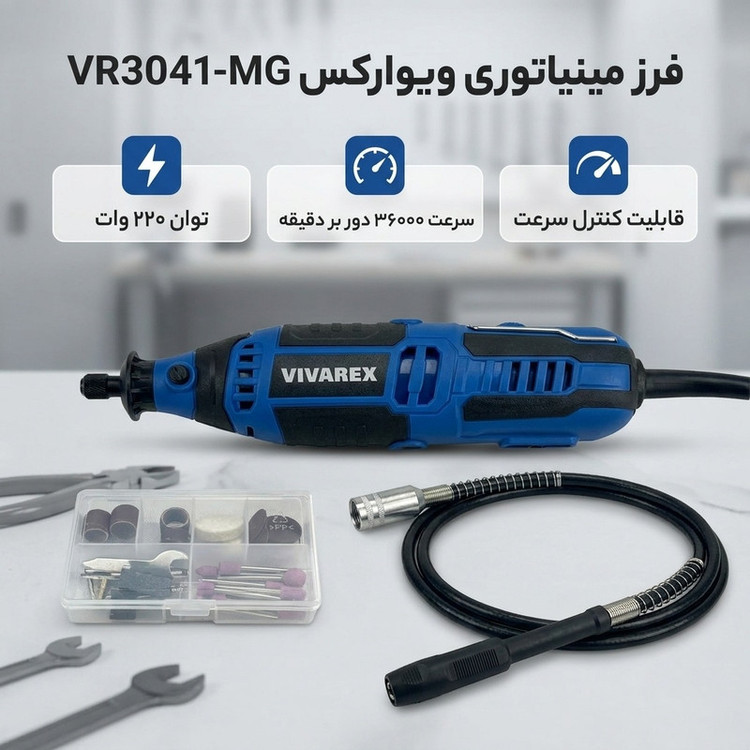 فرز مینیاتوری دیمردار 3.2 میلیمتری 220 وات ویوارکس مدل VR3041-MG مجموعه 41 عددی